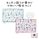 レポア 水切り吸水マット 160枚入