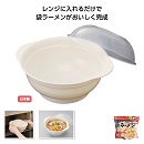 レンジで簡単袋ラーメン