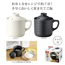レンジで簡単　炊飯マグ1.0合