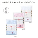 今治　彩りハンドタオル