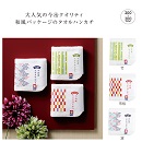 和の逸品 今治産たおるはんかち 240枚入