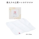 今治タオル ふんわりハンカチ 150枚入