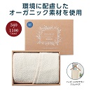 オーガニック スリムバスタオル 66枚入