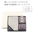 ふわりの極み デイリータオルセット 32セット