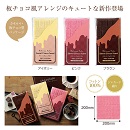 スイートチョコタオル 360枚入