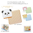 アニマルポーチ&タオル 270セット