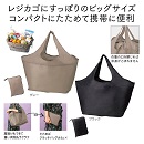 コンパクトになる　ビッグエコバッグ 80個入