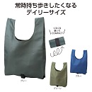 サラリナ デイリーラージバッグ 240個入