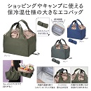 サラリナ 保冷温レジバッグ 60個入