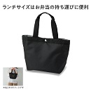 エバース　ランチバッグ