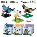 キッズブロック ちょうちょ