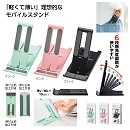 スリップレス モバイルスタンド 360個入