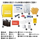 モシモニソナエル　防災13点セット×48