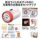 まさかに備える　パワフルライト防災7点セット×24セット