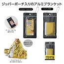 モシモニソナエル 防災アルミブランケット 300セット入