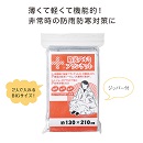 防災アルミブランケット 320個入