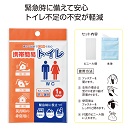 携帯簡易トイレ 400個入