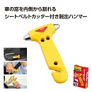 緊急脱出ハンマーダッシュⅡ 1…