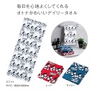 ミッキーラン! デイリータオル 120枚入