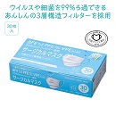 99%カットフィルター使用サージカルマスク30枚箱入