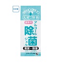 アルコール除菌ジェル(携帯用)1P