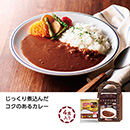 レストラン仕様 カレー中辛4食入(1ケース30個セット)