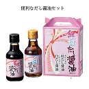 紅白だし醤油二本セット(1ケ…