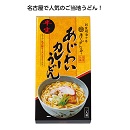 なごやきしめん亭　カレーうどん　2食入×30個