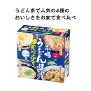 本場うどん県の食べ歩き4食セット
