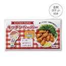 「ありがとう」 キッチンペーパー10W (1ケース300個入)