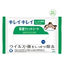キレイキレイ 除菌アルコールウェットシート10枚入 (1ケース200個入)