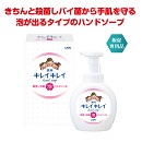 キレイキレイ薬用泡ハンドソープ250ml 箱入 50個セット