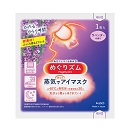 めぐりズム 蒸気でホットアイマスク1枚 ラベンダー 288個セット