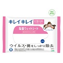 キレイキレイ 除菌ノンアルコールウェットシート10枚入 200個セット