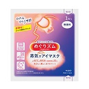 めぐりズム 蒸気でホットアイマスク1枚 無香料 288個入