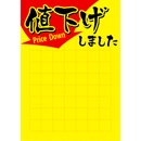 [在庫限り] 黄ポスター B5判 《値下げしました》 500枚(1冊(50枚入)×10)