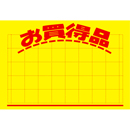 黄ポスター 中 《お買得品》 1000枚(1冊(100枚入)×10)