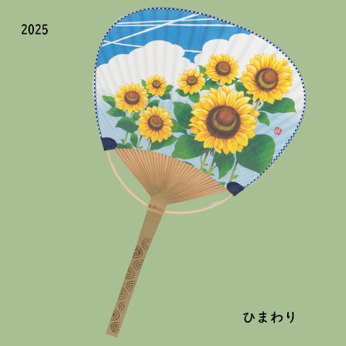 うちわ印刷・名入れ》竹うちわ「ひまわり」50本から / 電話注文が 