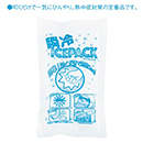 クイック冷却パック
