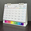 IW-121 サスティナブルプラン エコペーパーリング フルカラー名入れ卓上カレンダー