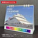 IW-121H サスティナブルプラン 表紙オリジナル エコペーパーリング フルカラー名入れ卓上カレンダー