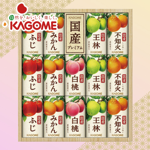 カゴメ国産プレミアムジュースギフト／カルピスギフト 国産プレミアムジュースギフト｜カゴメ株式会社