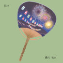 名入れ竹うちわ　提灯花火