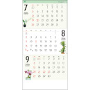 TD-783 緑のくらし3ヶ月 名入…