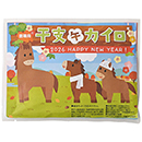 携帯用干支カイロ<午> (1ケース120個入)