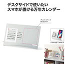 【名入れ】万年カレンダー&ス…