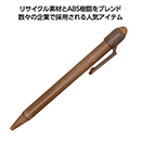 【名入れ】ReNOV ボールペン …