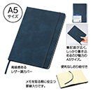 [名入れ] レザー調・ハードカ…