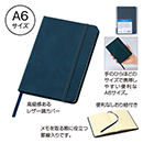 [名入れ] レザー調・ハードカ…