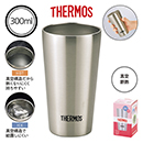 サーモス・真空断熱タンブラ…